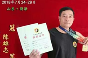 陈雄志（师从晏西征，市级代表性传承人）