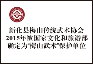 国家级非遗保护单位