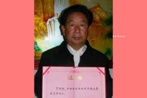 罗树桃(师从晏西征,教学类传承人)