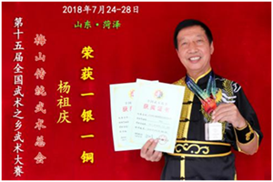 杨涛（师从罗文奇，教学类传承人）