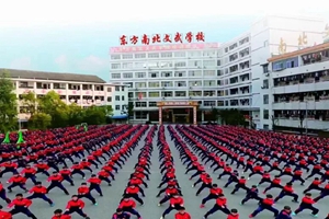 新化县东方南北文武学校