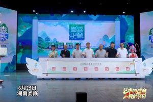 梅山武术及国家级传承人晏西征参加市文化艺术季开幕式