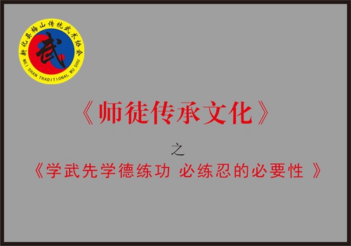 开武道研究之风 迎接中国人世纪