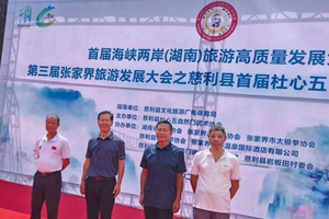 梅山武术传承人代表参加首届杜心五自然门武术节